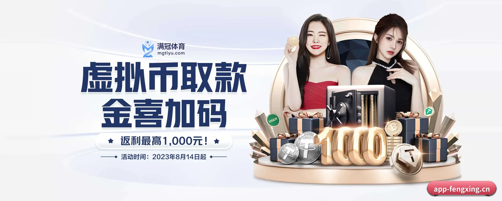风行体育 APP